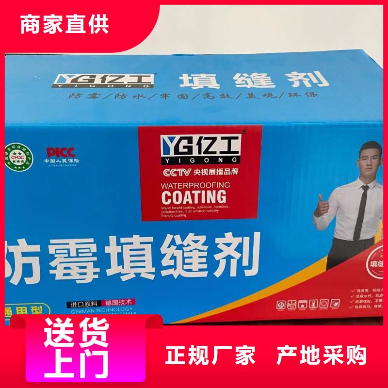 亿工透明防水批发品类齐全