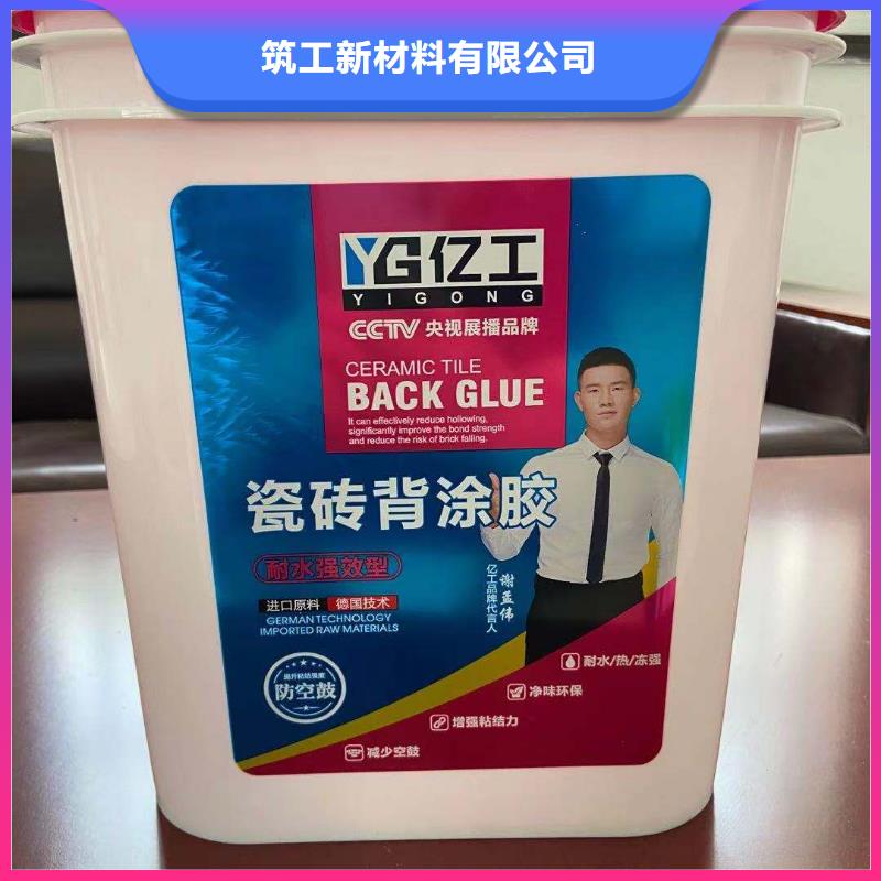 潍坊亿工强力型背涂胶、亿工强力型背涂胶生产厂家-认准筑工新材料有限公司