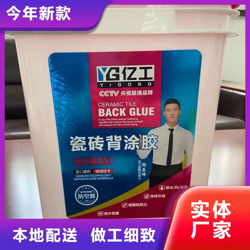 亿工瓷砖填缝剂、亿工瓷砖填缝剂厂家-欢迎新老客户来电咨询