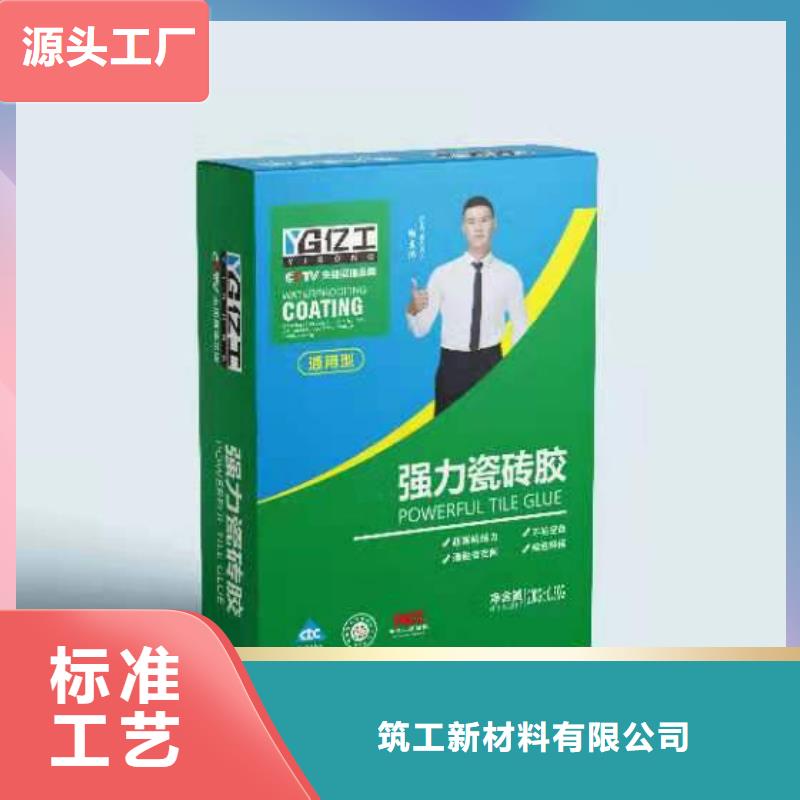 亿工瓷砖胶源头厂家量大价优