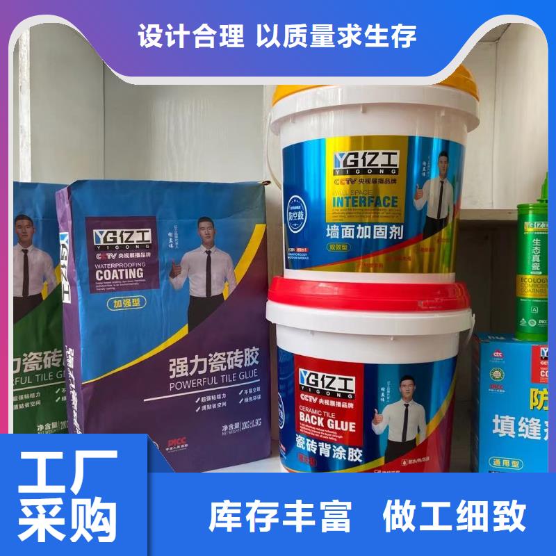 淄博亿工瓷砖胶品种多价格低