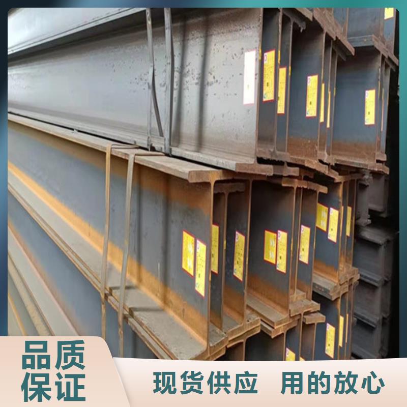 低合金工字钢热轧H型钢实体诚信经营