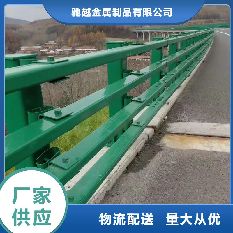 实力商家供货稳定(驰越)优质桥梁钢护栏的经销商