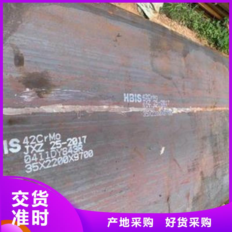 本土[佳龙]【42CrMo钢板】-40Cr钢板现货快速采购