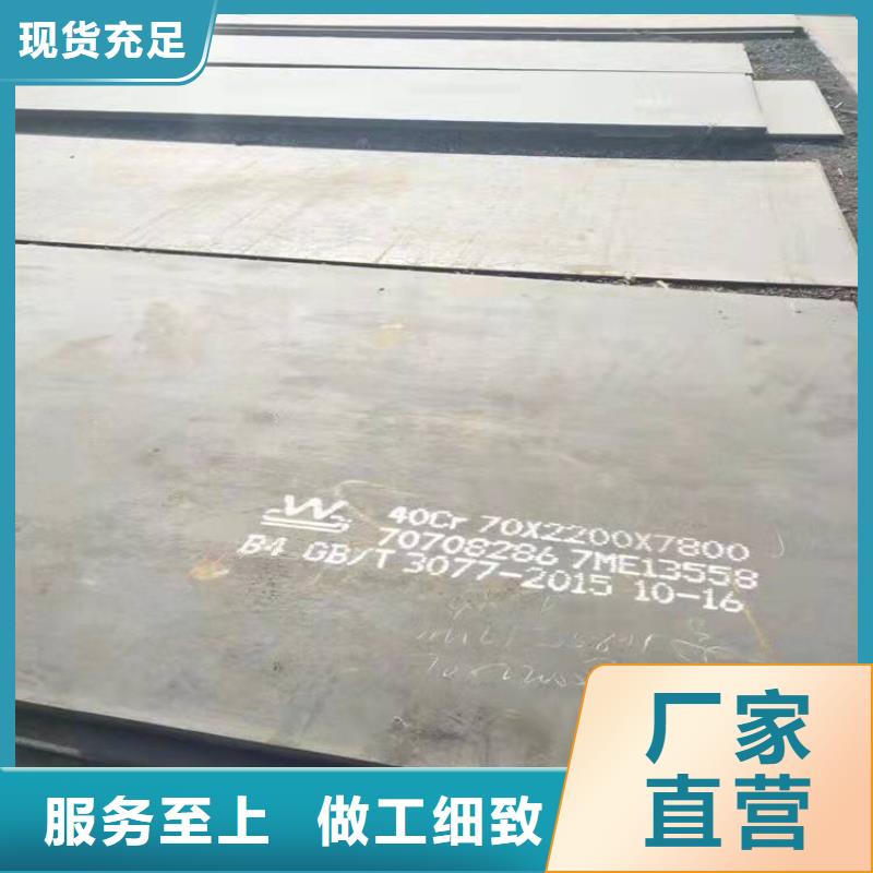 荆州40Cr钢板定尺下料厂