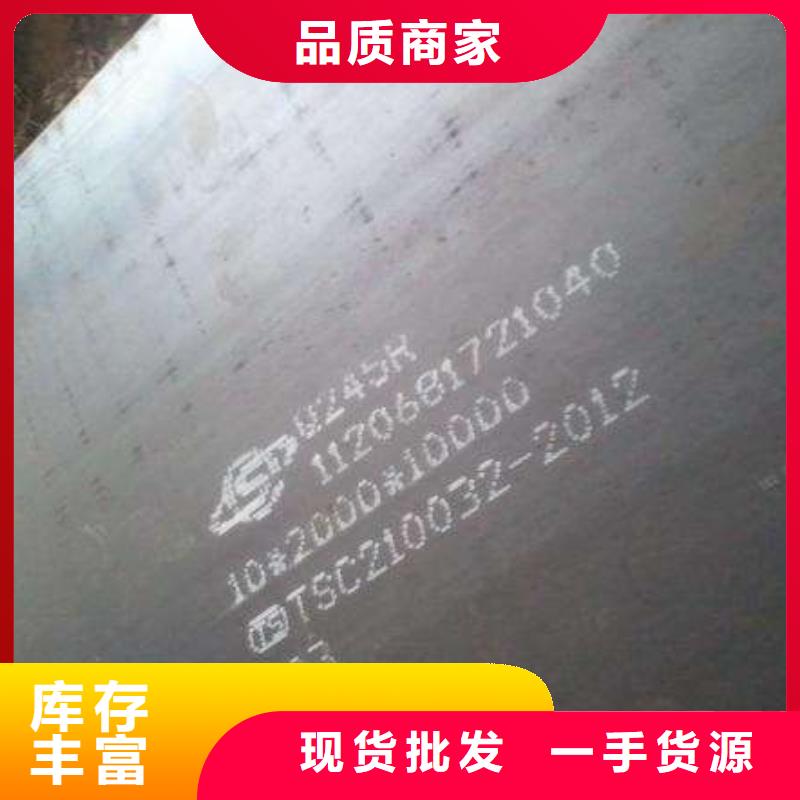 娄底95mm厚Q245R钢板钢厂直发保材质