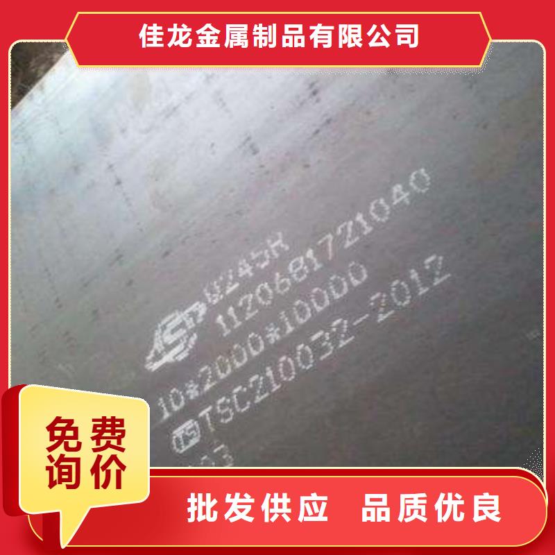 泉州180毫米厚Q245R钢板零切现货钢厂直发