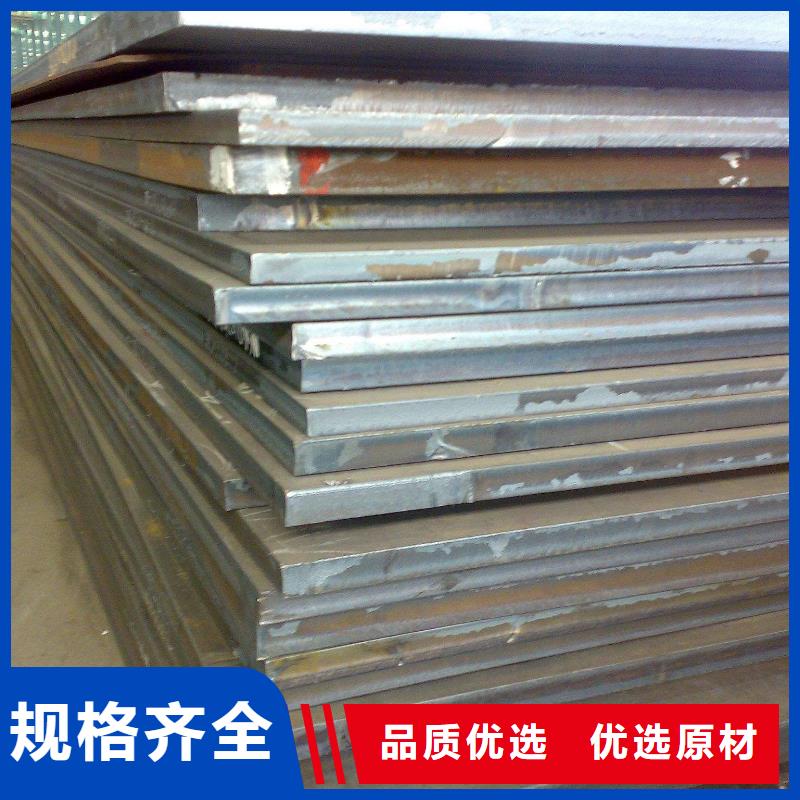 容器板【NM400钢板】免费获取报价_佳龙金属制品有限公司