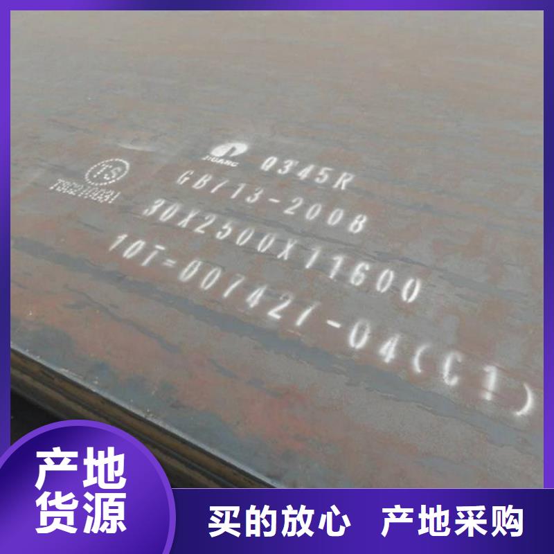 容器板【NM400钢板】免费获取报价_佳龙金属制品有限公司