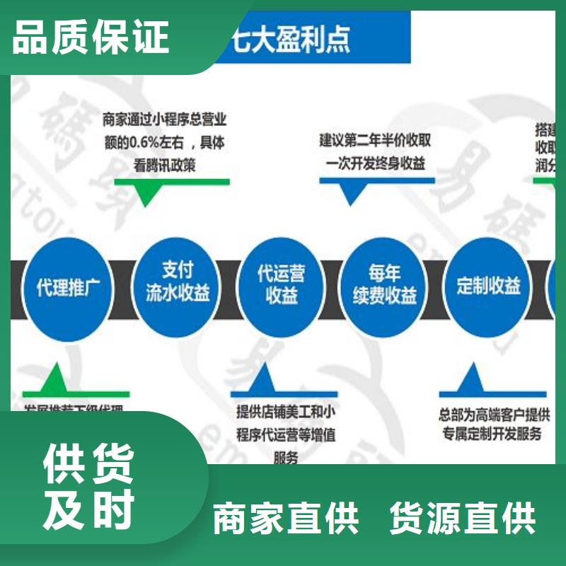 小程序制作小程序设计厂家型号齐全