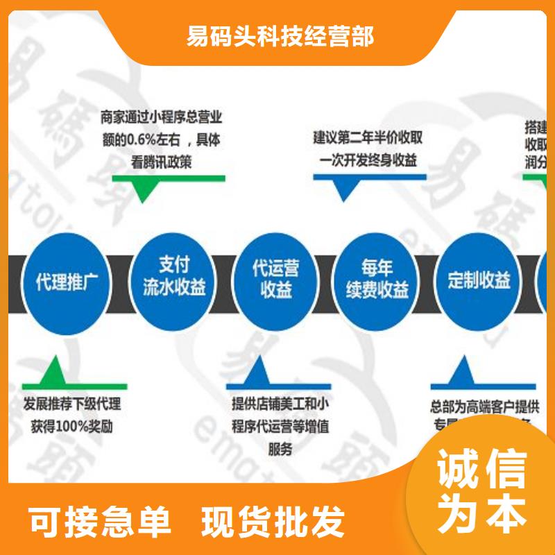 小程序制作小程序平台分销设计制造销售服务一体