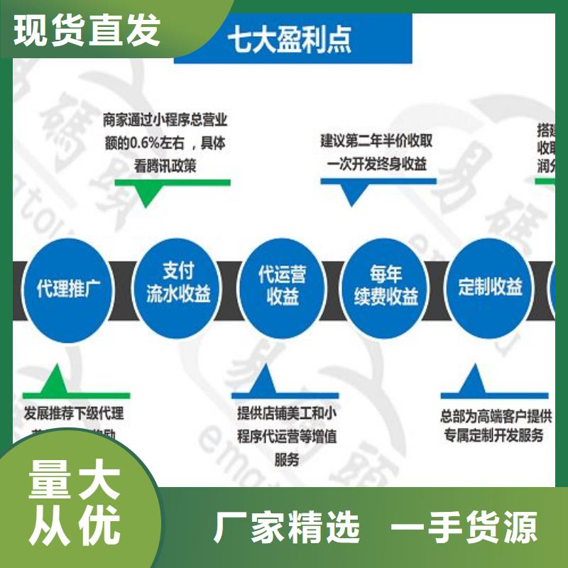 小程序制作小程序定制用好材做好产品