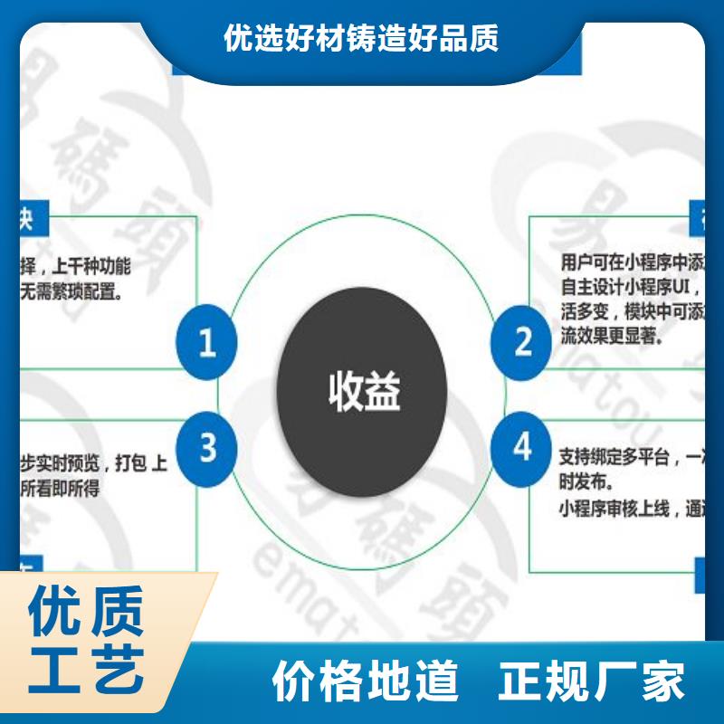 小程序制作小程序平台分销设计制造销售服务一体