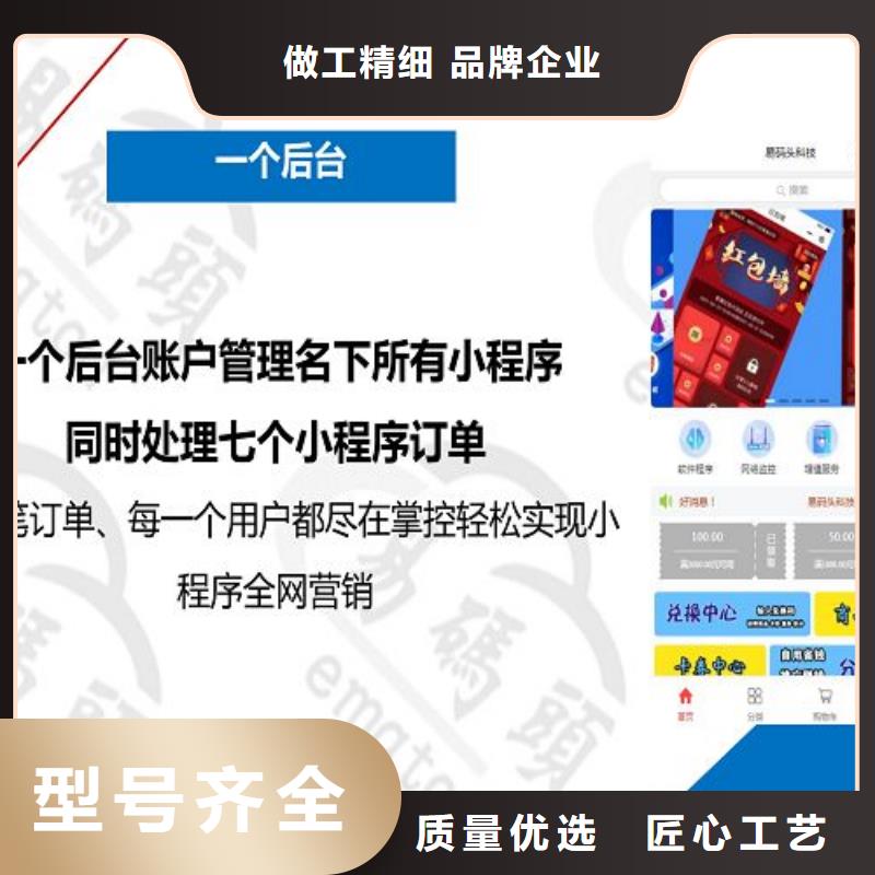 小程序制作【小程序平台分销】真材实料