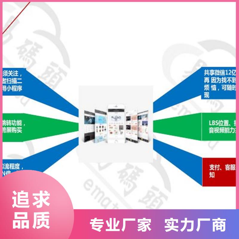 小程序制作APP源码系统一站式采购方便省心