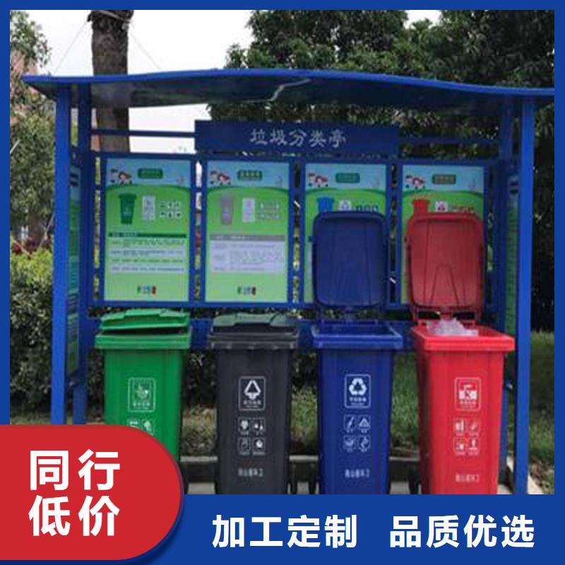 《龙喜》广安垃圾分类智能垃圾箱规格齐全
