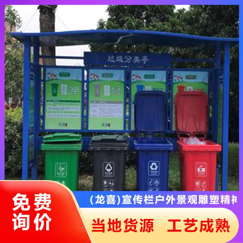 采购【龙喜】景区智能垃圾箱施工团队