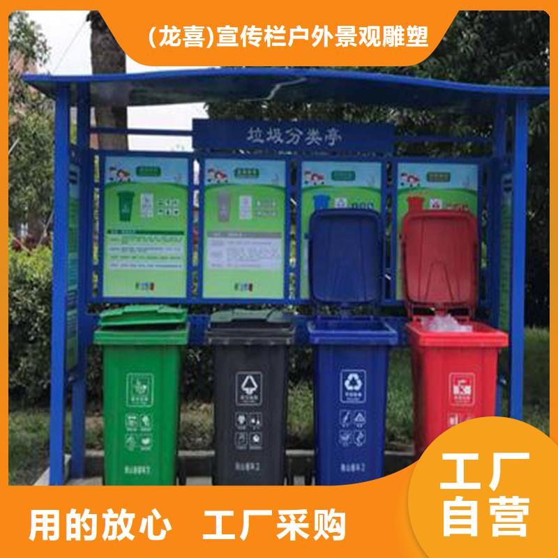 <龙喜>荆州智能垃圾箱的介绍畅销全国