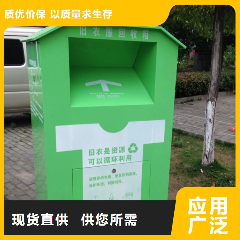 本土(龙喜)社区旧衣回收箱在线咨询