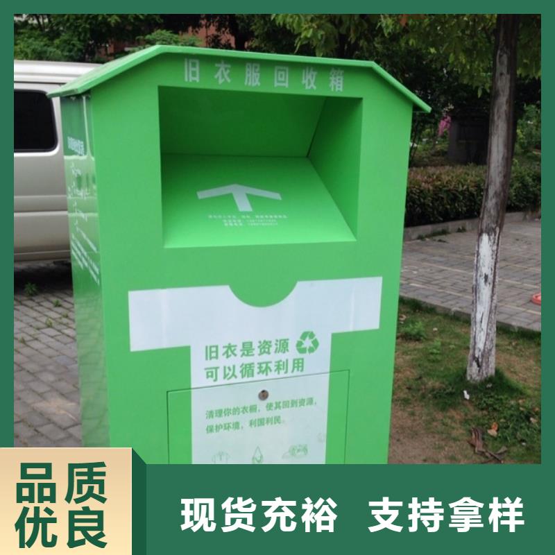 专业生产团队【龙喜】街边旧衣回收箱在线咨询