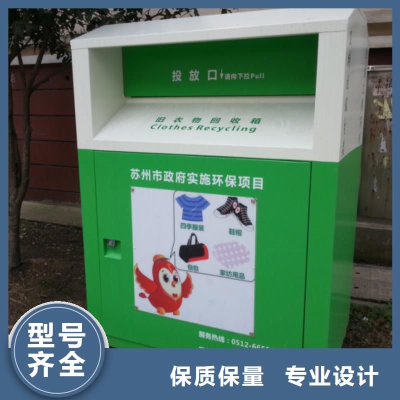 购买【龙喜】小区旧衣回收箱来图定制