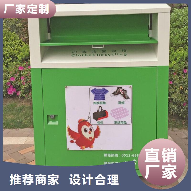 源厂定制<龙喜>公园旧衣回收箱欢迎订购