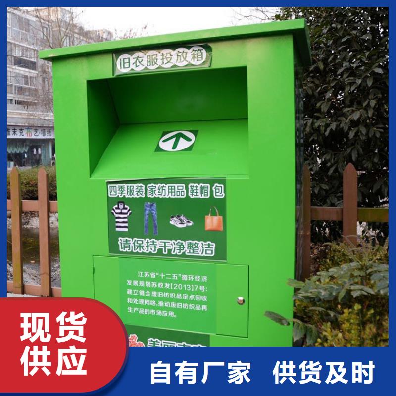本土(龙喜)社区旧衣回收箱在线咨询