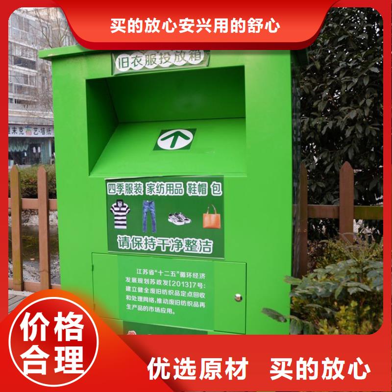 专业生产团队【龙喜】街边旧衣回收箱在线咨询