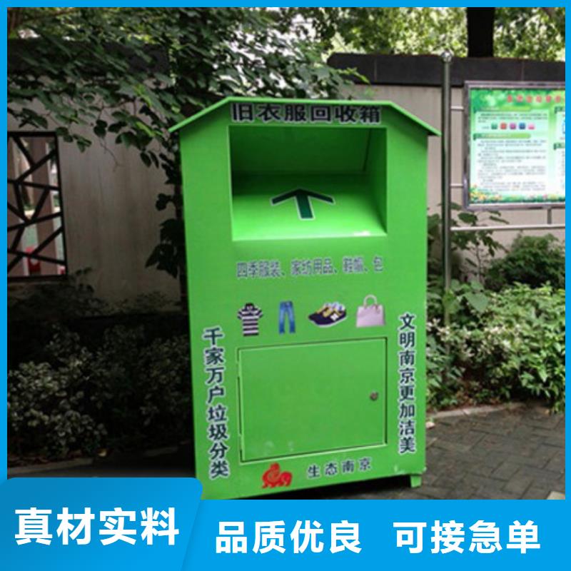 安心购[龙喜]公园旧衣回收箱欢迎订购