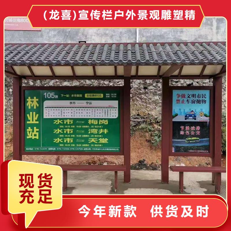 智能公交站台候车亭
仿古候车亭制作
不锈钢候车亭定制
户外太阳能候车亭
乡镇复古候车亭
新款智能电子系统候车亭
城市道路公交候车亭
公园巴士候车亭不锈钢候车亭厂家
乡村不锈钢候车亭
滚动灯箱公交候车亭
智慧公交站台候车亭全国发货