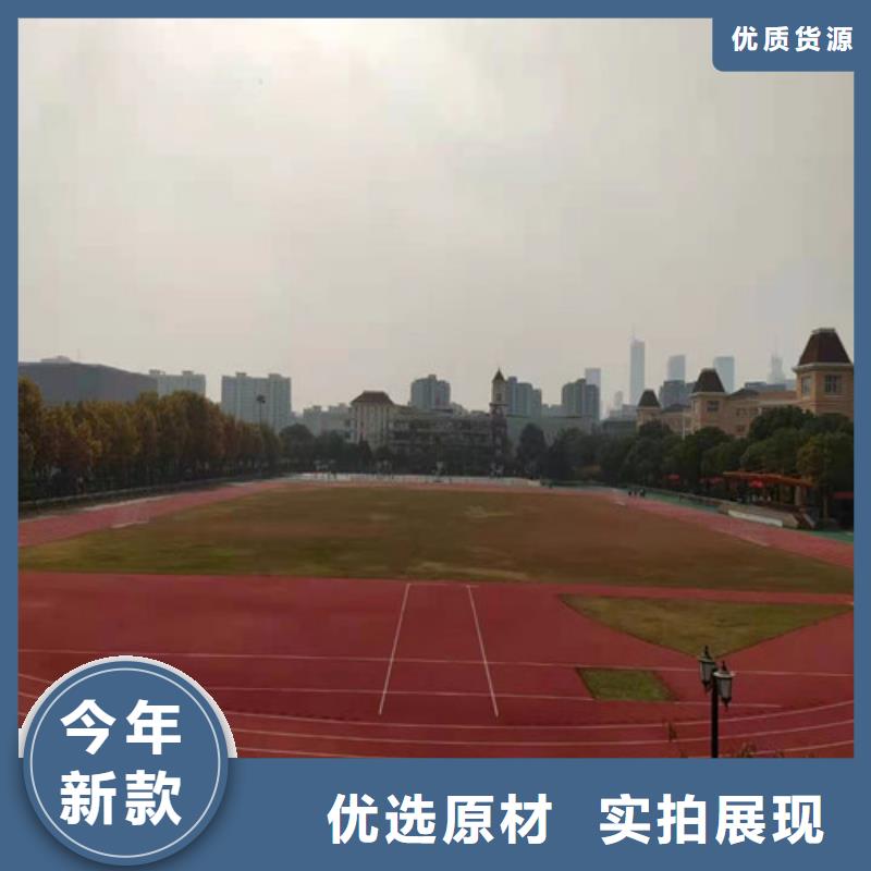 宣城学校塑胶跑道价格