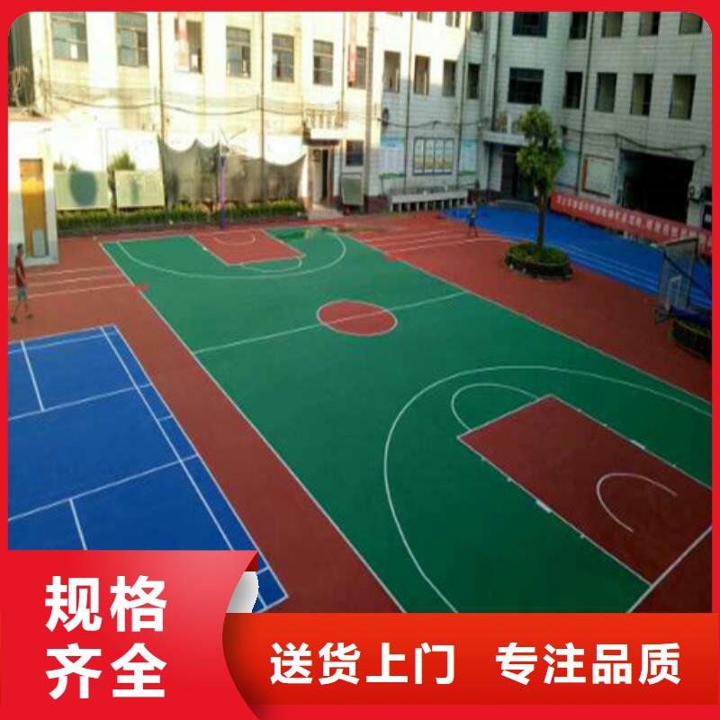 浙江学校塑胶跑道可定制