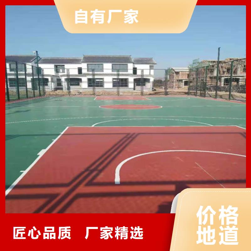 滁州学校塑胶跑道价格优惠