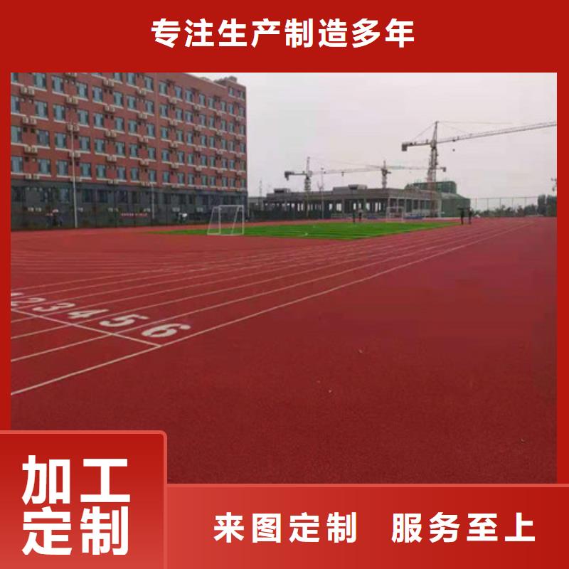 泰州学校塑胶跑道免伤害