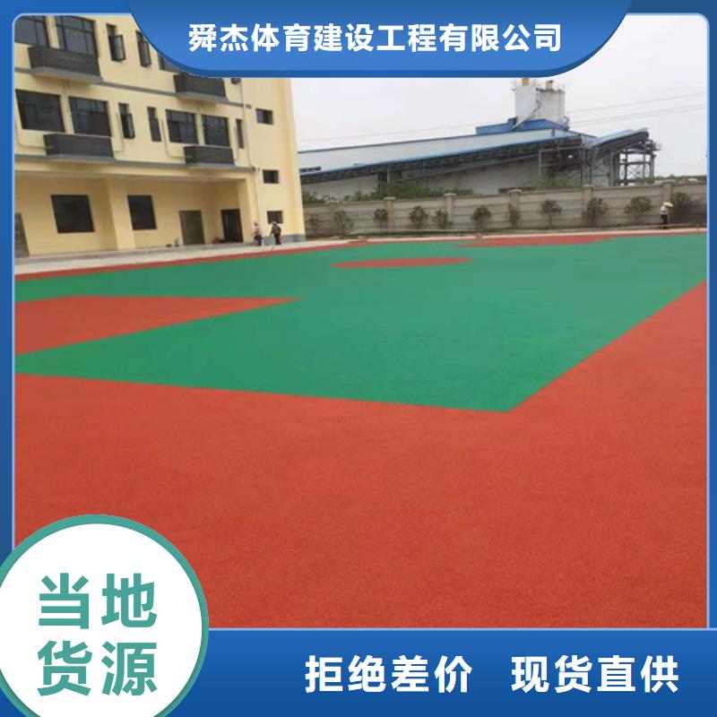 《舜杰》湖南省益阳南县EPDM塑胶篮球场质量稳定