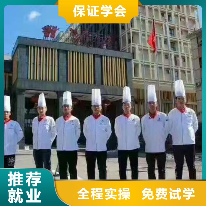 直供{虎振}唐县哪里有学厨师专业的学校厨师培训机构 推荐