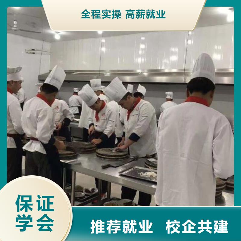磁县厨师技校招生简章毕业免费推荐工作