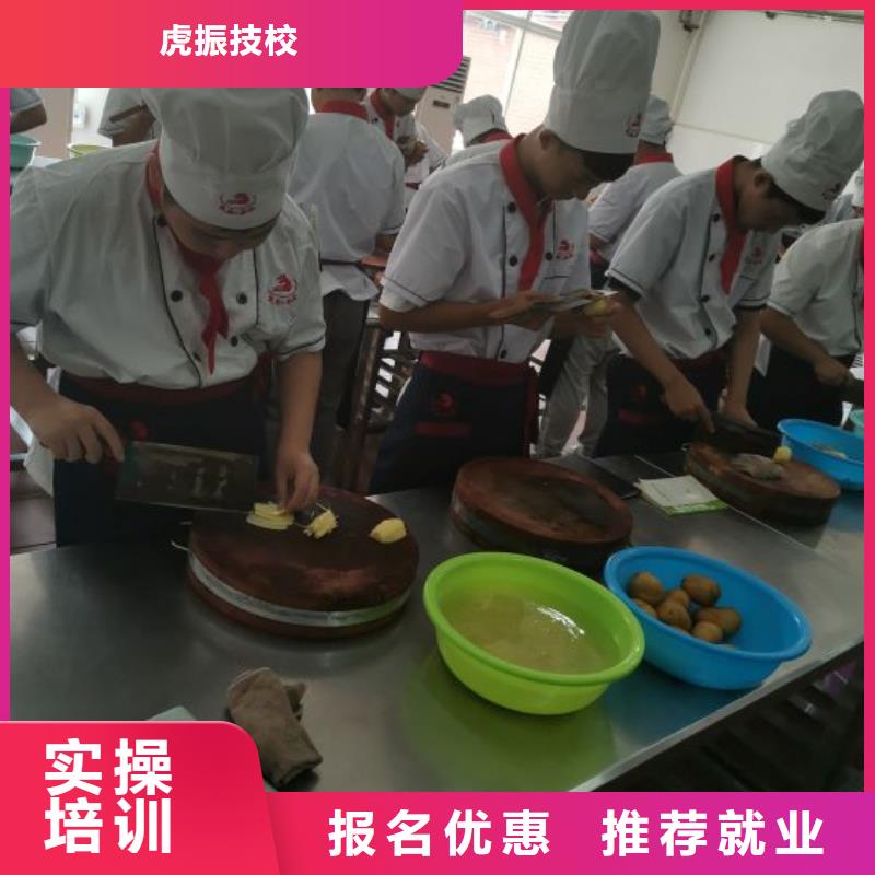 全程实操<虎振>容城厨师培训电话多少学校