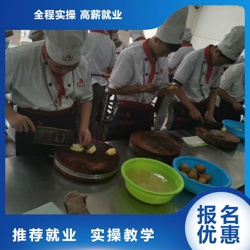(虎振):西青区学厨师去哪里学最好招生指导就业-