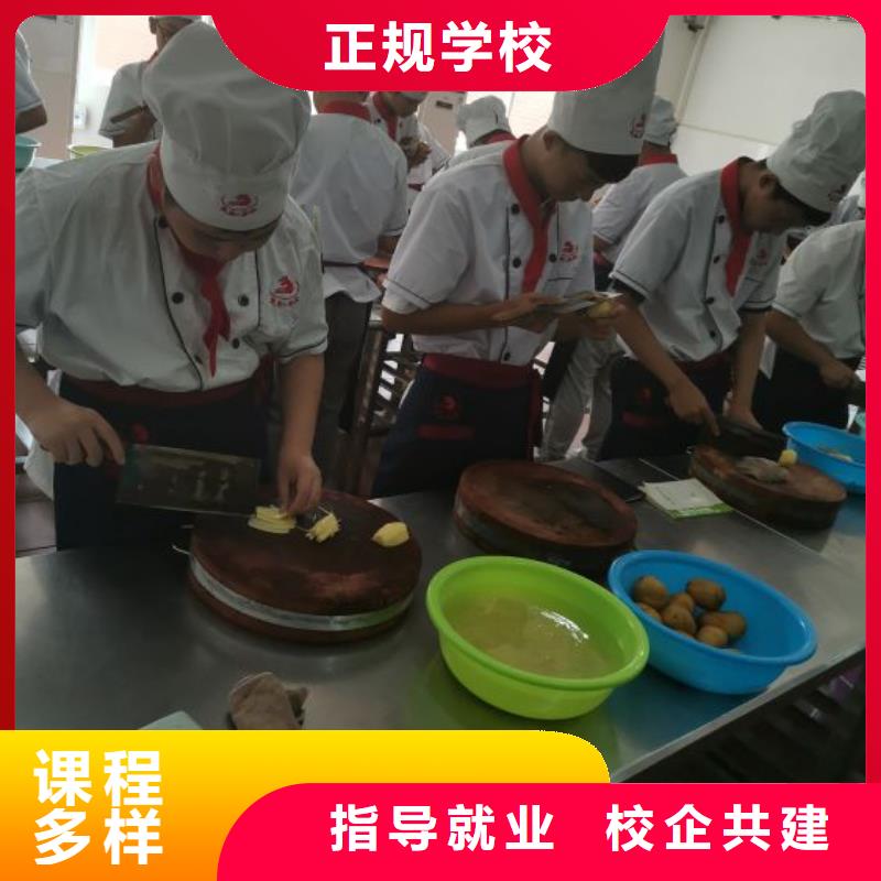 直供《虎振》厨师学校厨师技校排名正规学校