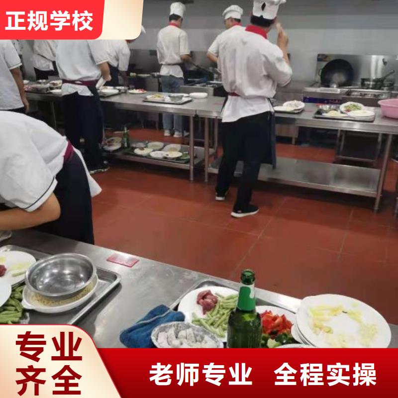 廊坊短期厨师培训排名品牌学校值得信赖