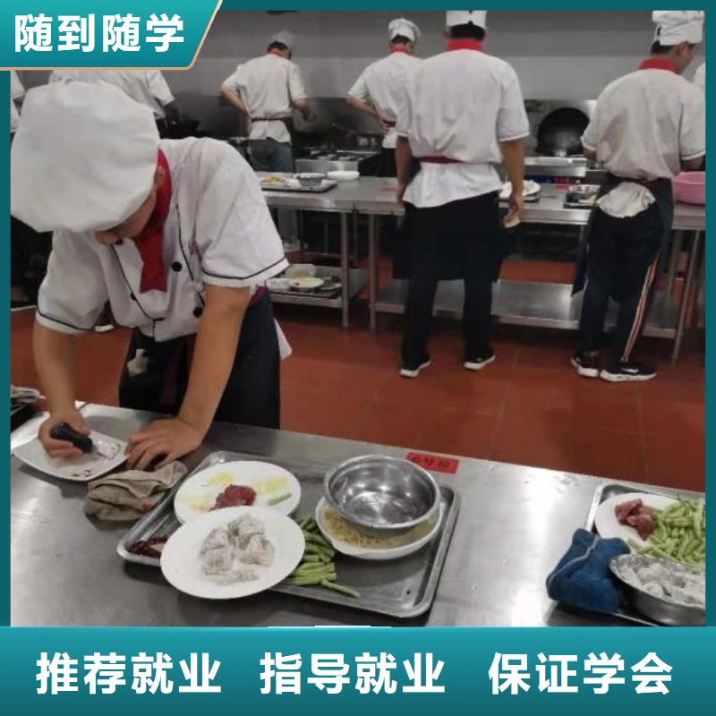 邢台厨师培训学校去哪里随到随学