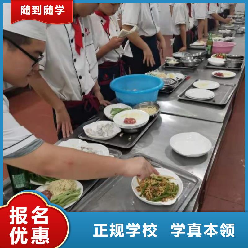 衡水烹饪培训学校哪家好免费推荐工作