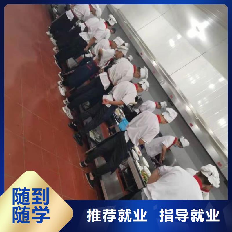 秦皇岛厨师培训学校排名烹饪培训课程