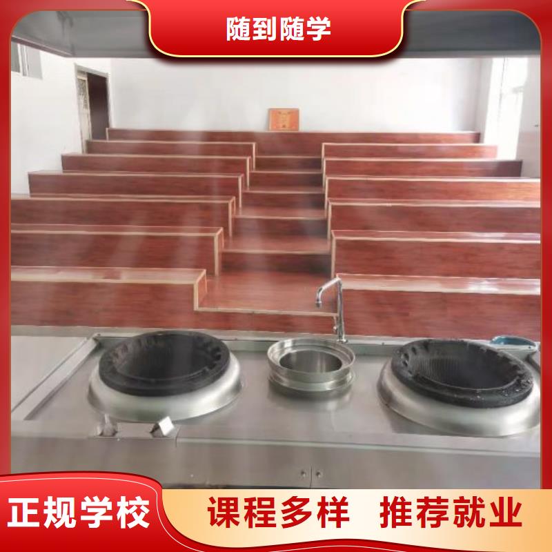 邯郸厨师培训技校哪家强品牌学校值得信赖