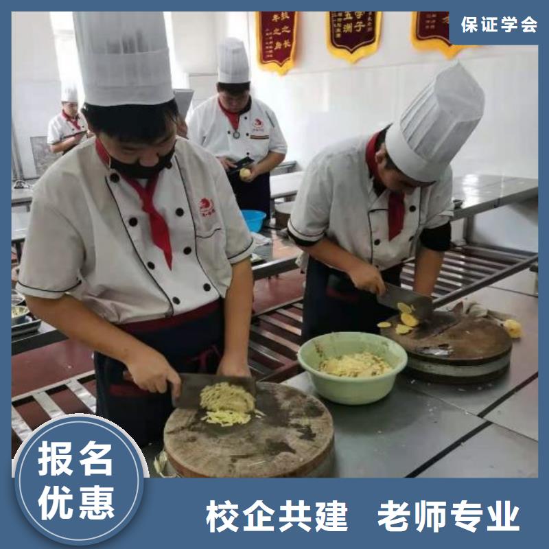 河北烹饪培训机构去哪里包分配