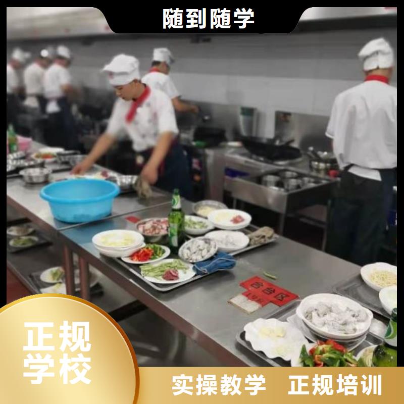 邯郸正规厨师学校排名学烹饪要多少时间