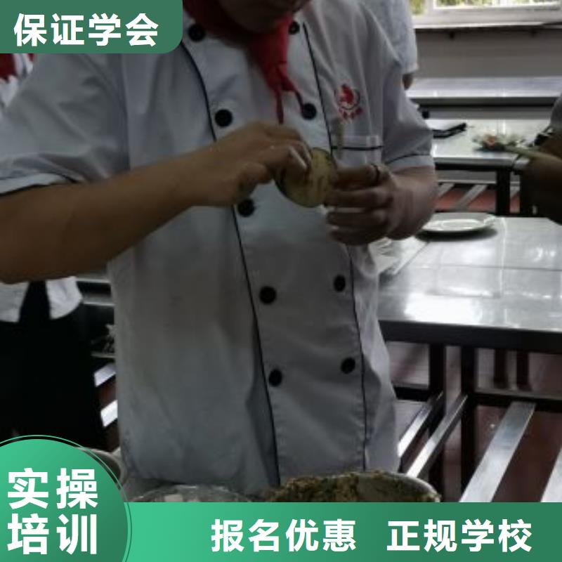 保定短期烹饪培训去哪里烹饪培训课程