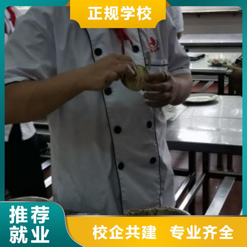 廊坊烹饪培训学校哪家好招生简介