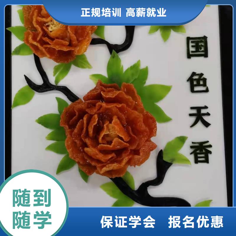 保定学厨师排名招生简介